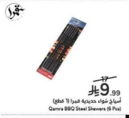 available at Hyper Panda in KSA, Saudi Arabia, Saudi - Jazan