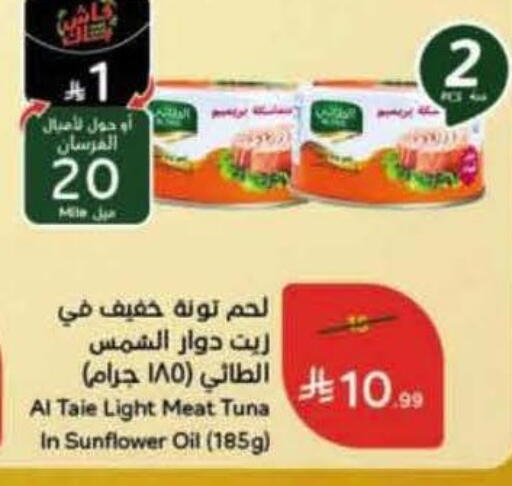 available at هايبر بنده in مملكة العربية السعودية, السعودية, سعودية - الدوادمي