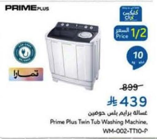 available at Hyper Panda in KSA, Saudi Arabia, Saudi - Yanbu