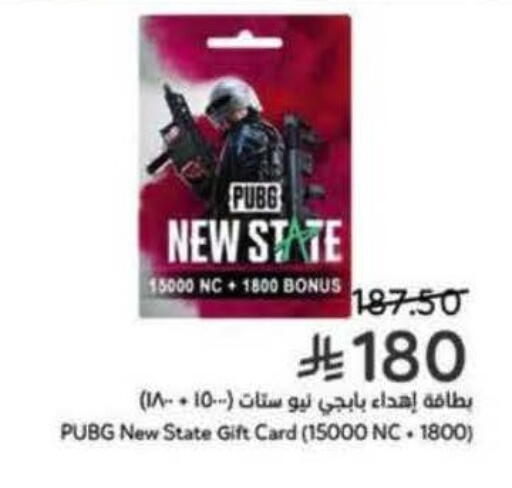 available at هايبر بنده in مملكة العربية السعودية, السعودية, سعودية - جازان