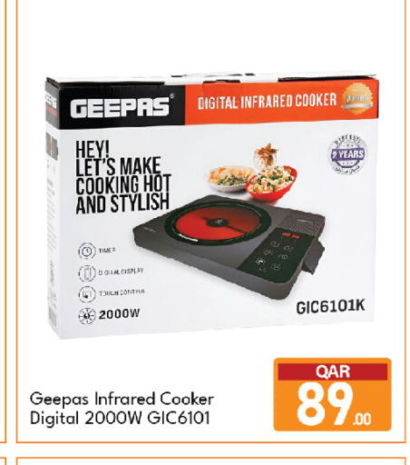 available at جي-ماكس هايبرماركت in قطر - الريان