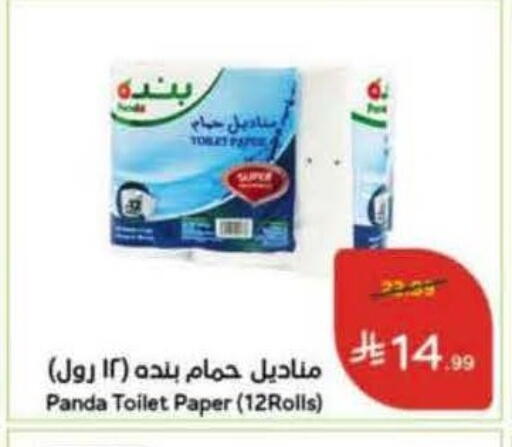 available at هايبر بنده in مملكة العربية السعودية, السعودية, سعودية - القطيف‎