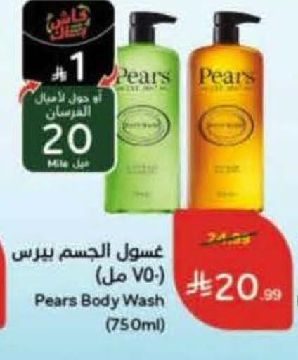 available at Hyper Panda in KSA, Saudi Arabia, Saudi - Yanbu