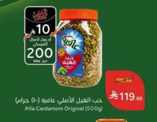 Cardamom available at Hyper Panda in KSA, Saudi Arabia, Saudi - Khamis Mushait