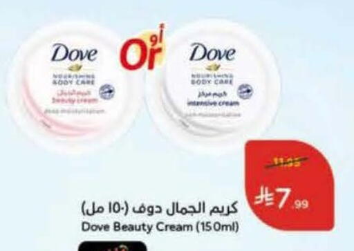 available at هايبر بنده in مملكة العربية السعودية, السعودية, سعودية - سيهات