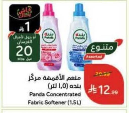 available at هايبر بنده in مملكة العربية السعودية, السعودية, سعودية - القطيف‎