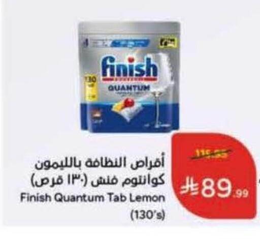 Lemon available at Hyper Panda in KSA, Saudi Arabia, Saudi - Jeddah