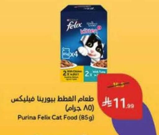 available at Hyper Panda in KSA, Saudi Arabia, Saudi - Khamis Mushait