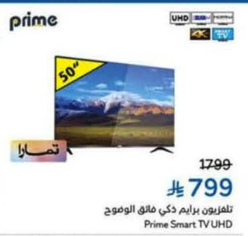 available at Hyper Panda in KSA, Saudi Arabia, Saudi - Mahayil