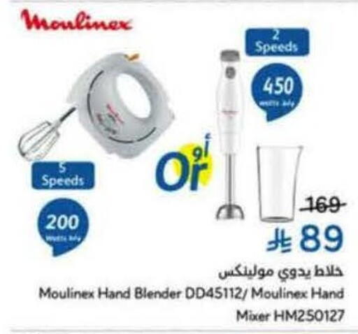 available at Hyper Panda in KSA, Saudi Arabia, Saudi - Mahayil