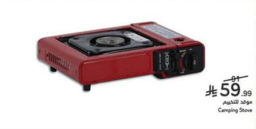 available at هايبر بنده in مملكة العربية السعودية, السعودية, سعودية - القطيف‎