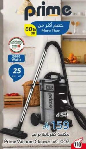 available at Hyper Panda in KSA, Saudi Arabia, Saudi - Mahayil