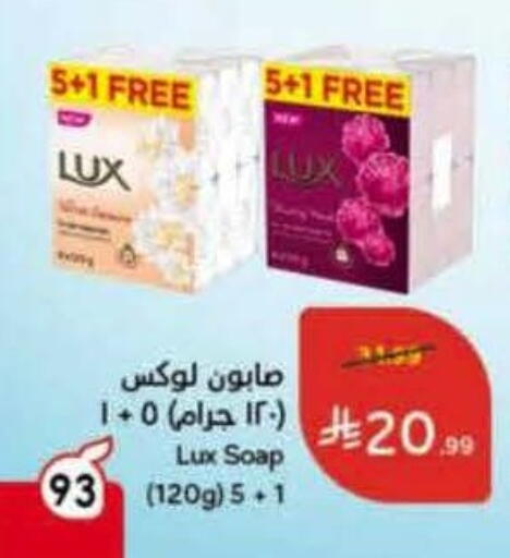 available at Hyper Panda in KSA, Saudi Arabia, Saudi - Saihat