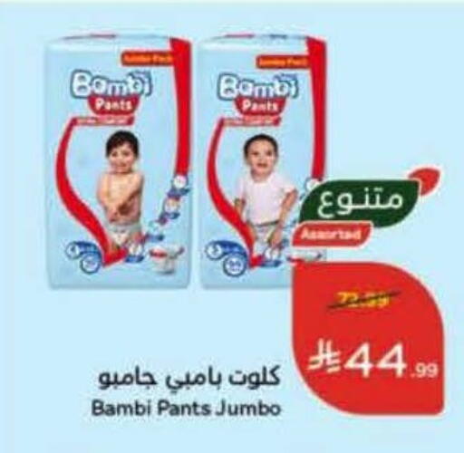 available at هايبر بنده in مملكة العربية السعودية, السعودية, سعودية - القطيف‎