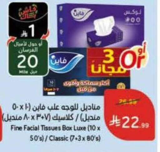 available at هايبر بنده in مملكة العربية السعودية, السعودية, سعودية - الدوادمي