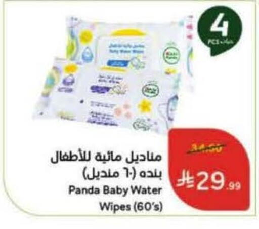 available at هايبر بنده in مملكة العربية السعودية, السعودية, سعودية - القطيف‎