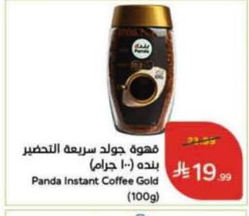 available at هايبر بنده in مملكة العربية السعودية, السعودية, سعودية - الرس