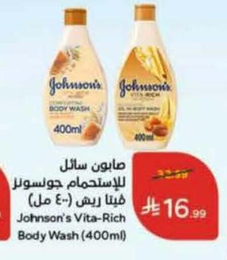 available at Hyper Panda in KSA, Saudi Arabia, Saudi - Medina