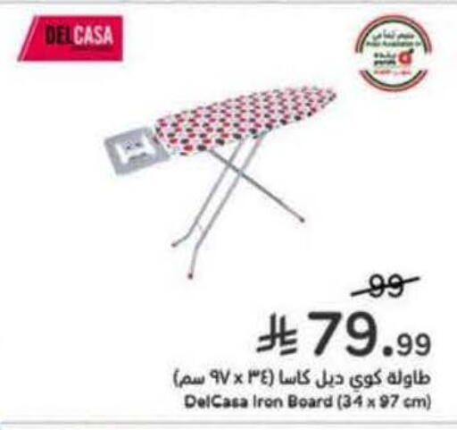 available at Hyper Panda in KSA, Saudi Arabia, Saudi - Khafji