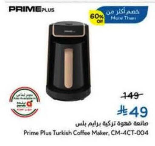 available at Hyper Panda in KSA, Saudi Arabia, Saudi - Hail