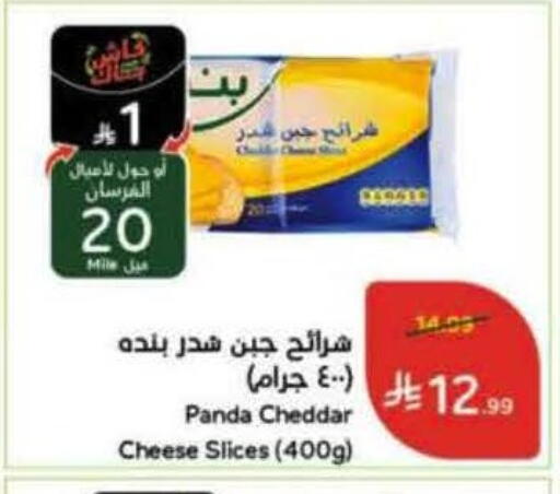 available at هايبر بنده in مملكة العربية السعودية, السعودية, سعودية - نجران