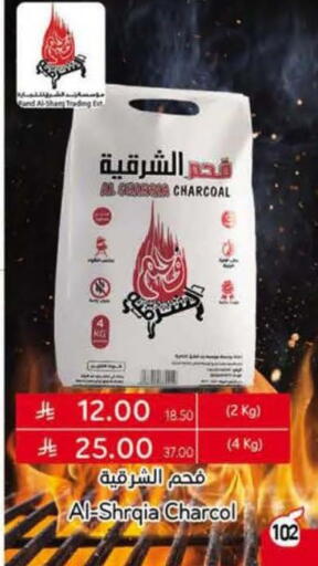 available at هايبر بنده in مملكة العربية السعودية, السعودية, سعودية - الدوادمي