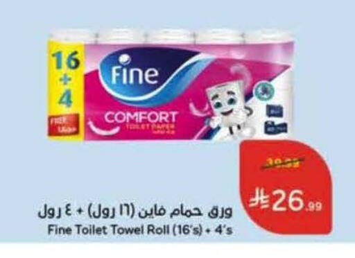 available at Hyper Panda in KSA, Saudi Arabia, Saudi - Unayzah