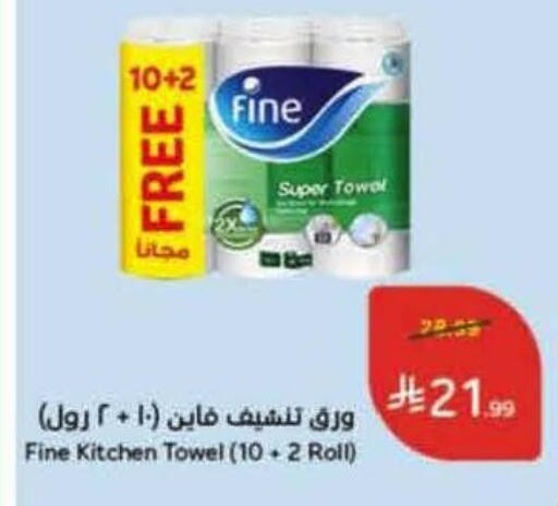 available at Hyper Panda in KSA, Saudi Arabia, Saudi - Unayzah