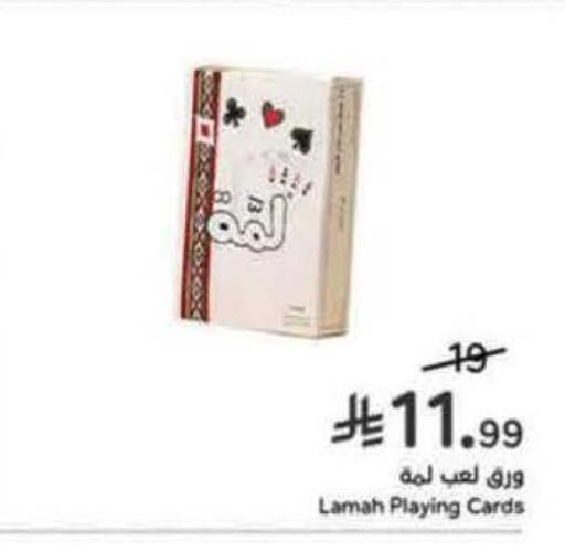 available at Hyper Panda in KSA, Saudi Arabia, Saudi - Qatif