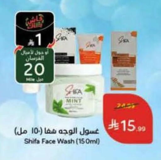 Mint available at هايبر بنده in مملكة العربية السعودية, السعودية, سعودية - حائل‎