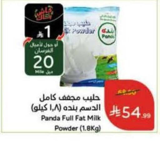 available at هايبر بنده in مملكة العربية السعودية, السعودية, سعودية - القطيف‎
