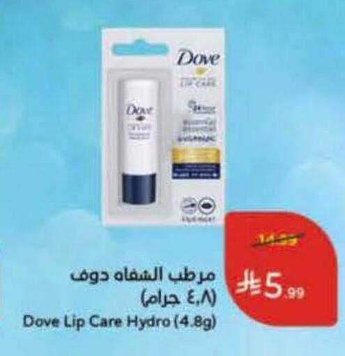 available at هايبر بنده in مملكة العربية السعودية, السعودية, سعودية - سيهات