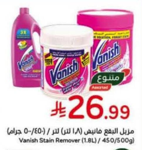 available at Hyper Panda in KSA, Saudi Arabia, Saudi - Abha