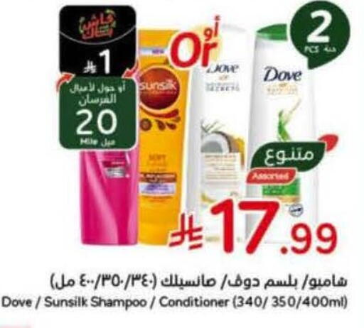 available at هايبر بنده in مملكة العربية السعودية, السعودية, سعودية - سيهات