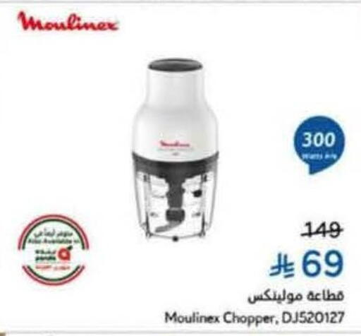 available at Hyper Panda in KSA, Saudi Arabia, Saudi - Mahayil