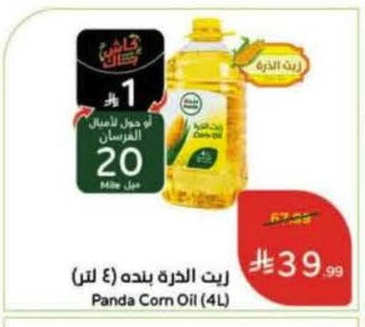 available at Hyper Panda in KSA, Saudi Arabia, Saudi - Yanbu