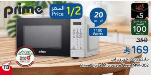 available at Hyper Panda in KSA, Saudi Arabia, Saudi - Abha