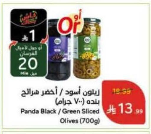 available at Hyper Panda in KSA, Saudi Arabia, Saudi - Abha