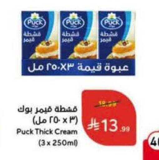 available at هايبر بنده in مملكة العربية السعودية, السعودية, سعودية - الطائف