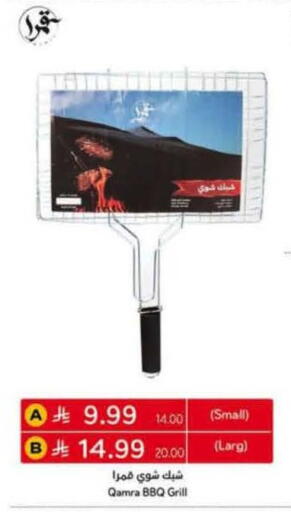 available at Hyper Panda in KSA, Saudi Arabia, Saudi - Jazan