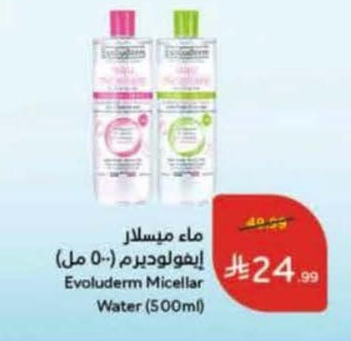 available at Hyper Panda in KSA, Saudi Arabia, Saudi - Al Hasa