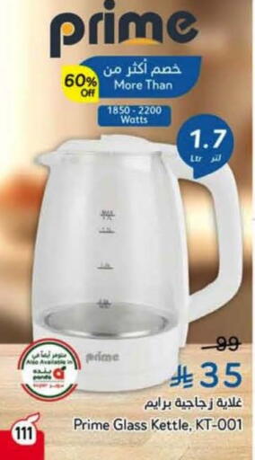 available at Hyper Panda in KSA, Saudi Arabia, Saudi - Mahayil