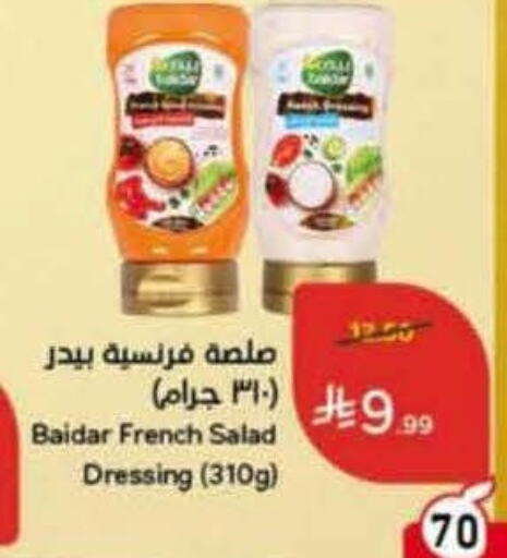 available at Hyper Panda in KSA, Saudi Arabia, Saudi - Ar Rass