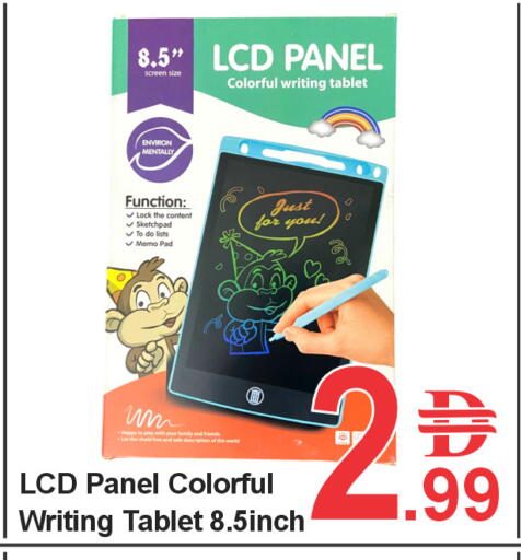 available at بلس مارت in الإمارات العربية المتحدة , الامارات - الشارقة / عجمان