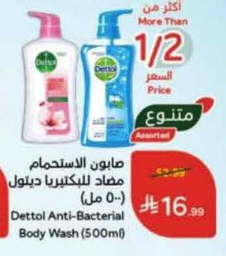 available at هايبر بنده in مملكة العربية السعودية, السعودية, سعودية - محايل