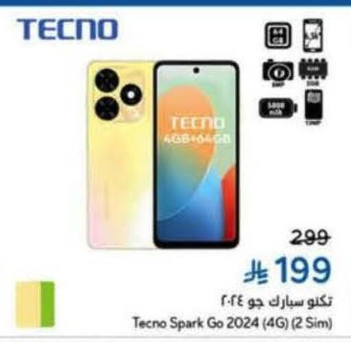 available at Hyper Panda in KSA, Saudi Arabia, Saudi - Ta'if