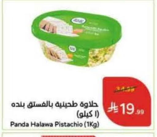 available at هايبر بنده in مملكة العربية السعودية, السعودية, سعودية - القطيف‎