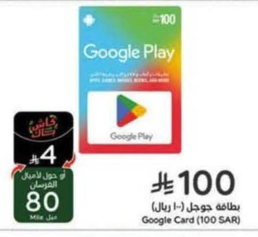 available at هايبر بنده in مملكة العربية السعودية, السعودية, سعودية - الطائف