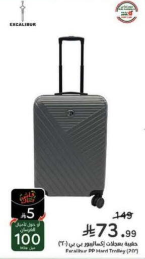 available at هايبر بنده in مملكة العربية السعودية, السعودية, سعودية - القطيف‎