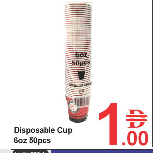 available at Plus mart in UAE - Dubai